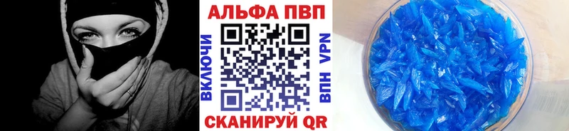 купить  цена  Ейск  A PVP СК 