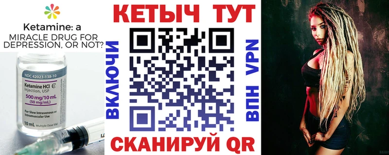 КЕТАМИН VHQ  где можно купить   Ейск 