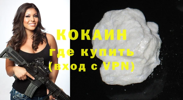 кокаин Богородск