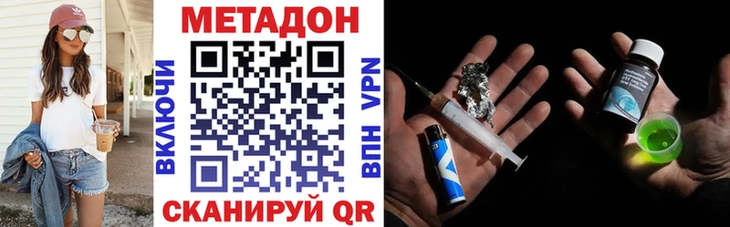 МЕТАДОН VHQ  Ейск 