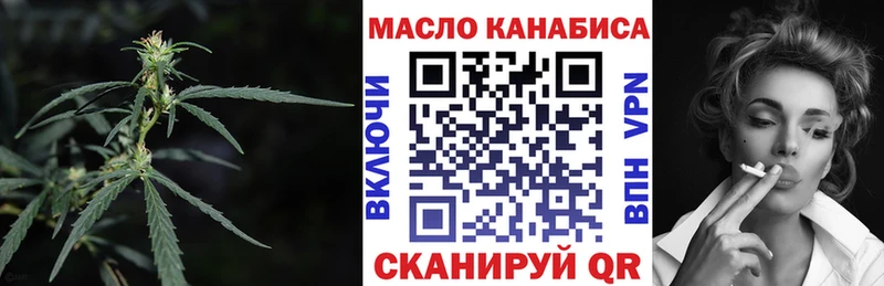 ТГК жижа  купить закладку  сайты даркнета какой сайт  Ейск 